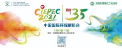 CIEPEC2021Ї(gu)(gu)Hh(hun)չ[(hu) cs